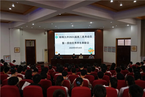 2020蚌埠三质检排名_2020安徽蚌埠高三第三次质检各科试题答案解析汇总