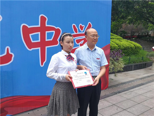 重庆市2018年高考第一份录取通知书送出