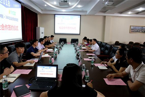 重庆工程学院与360企业安全集团签署合作协议
