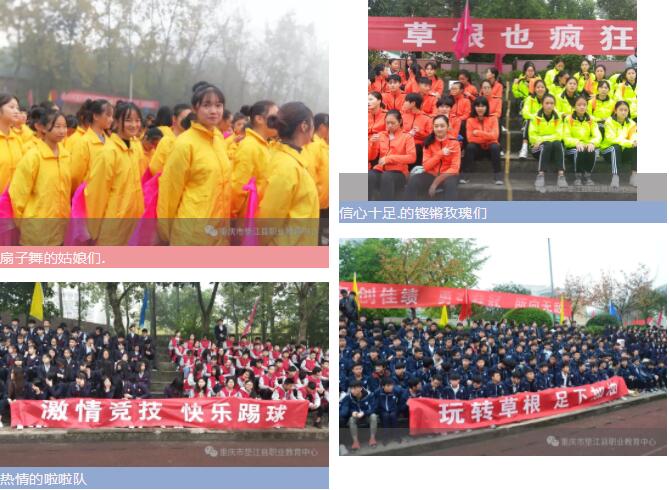 市2018年校园足球联赛高中女子组总决赛开幕式在垫江职教中心隆重举行