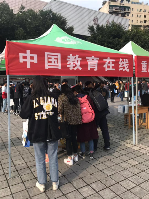 中国教育在线主办的2019年重庆分类考试招生现场咨询会顺利举行