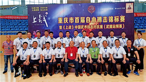 重庆分站 校园动态 据悉,本次比赛由重庆市武术运动管理中心和武隆区