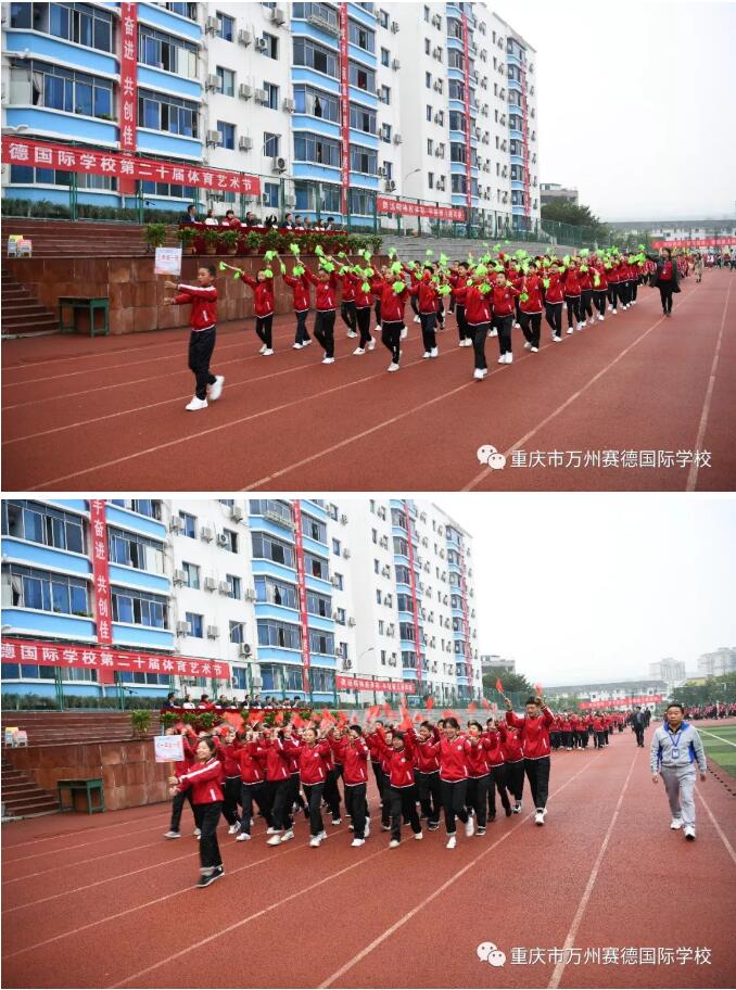 彩旗招展,标语飞扬——万州赛德国际学校第20届体育艺术节炫彩开幕