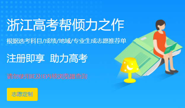 浙江高考帮数据库系统