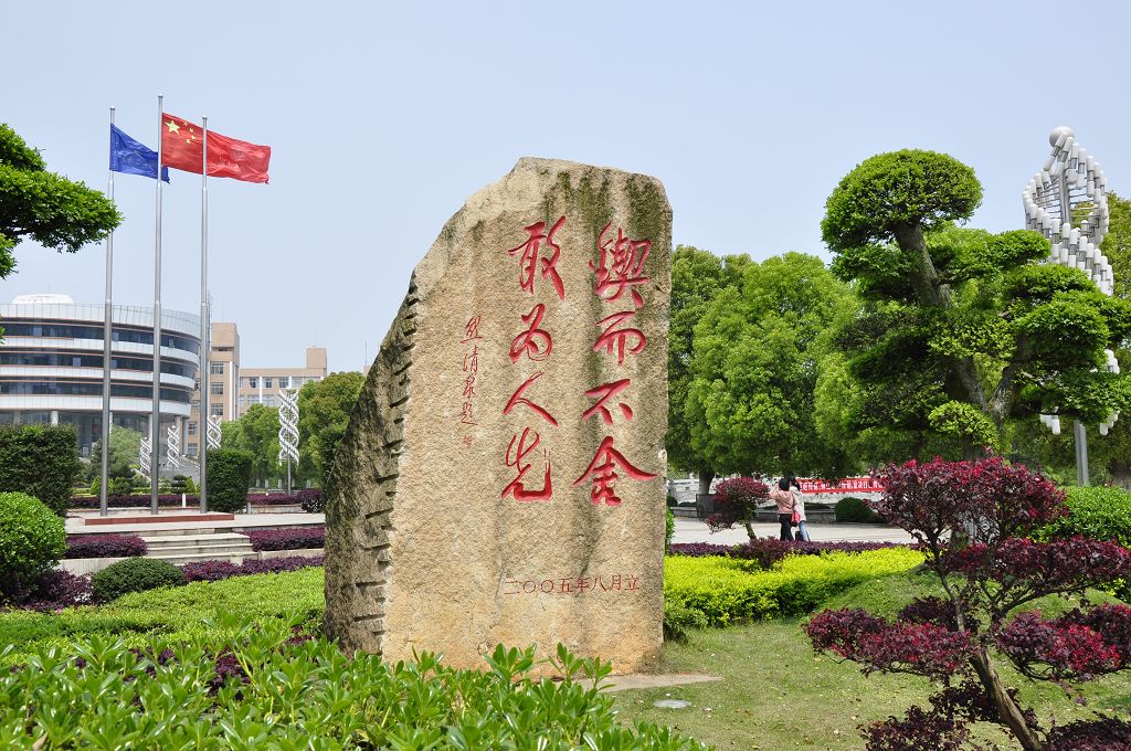 湖南工程学院-人才引进
