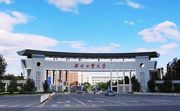 河北工业大学