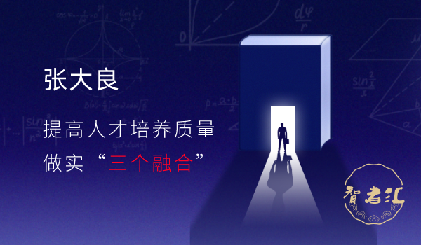 智者汇