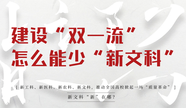 数读高校