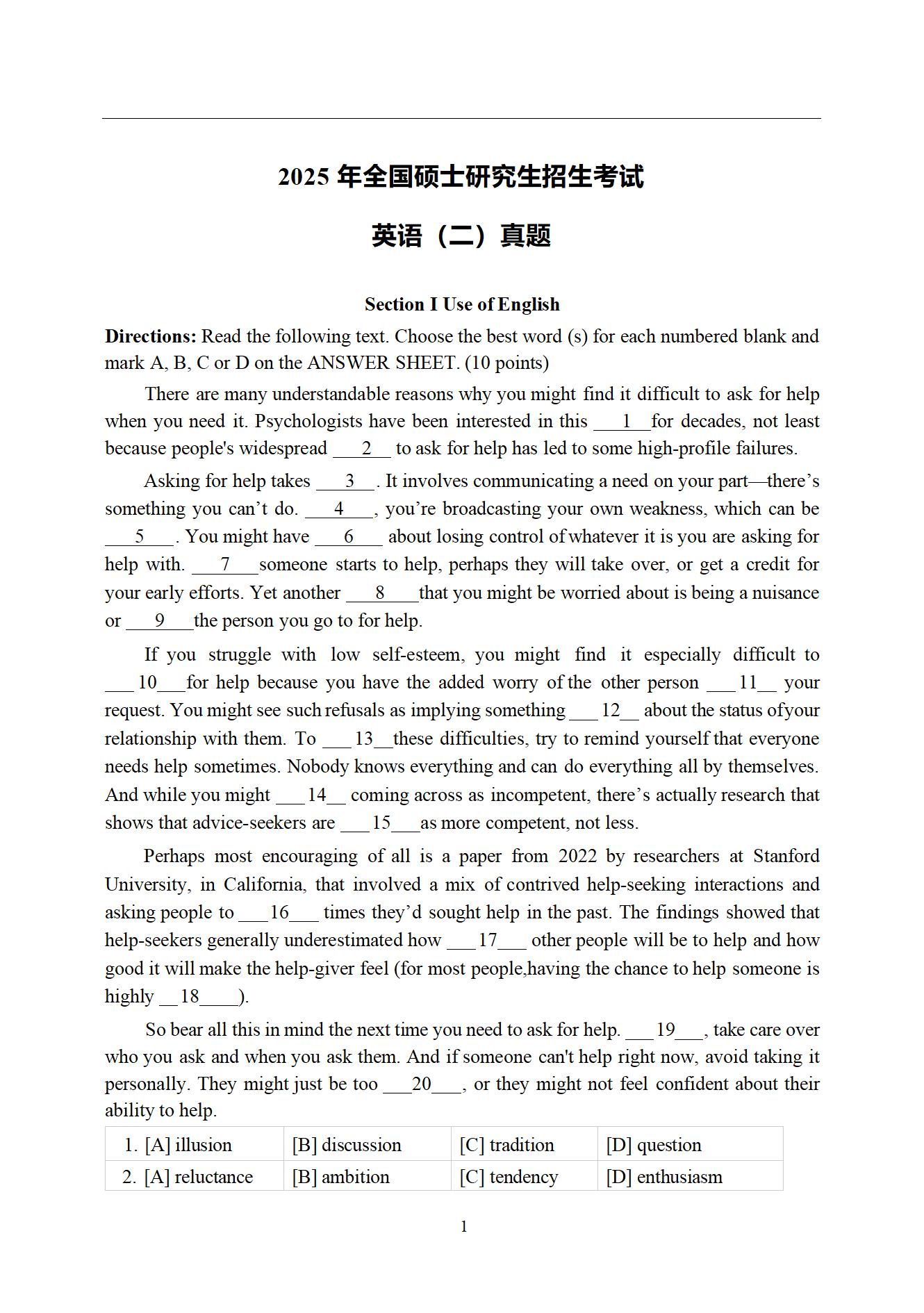 2025年考研英语（二）试题及答案
