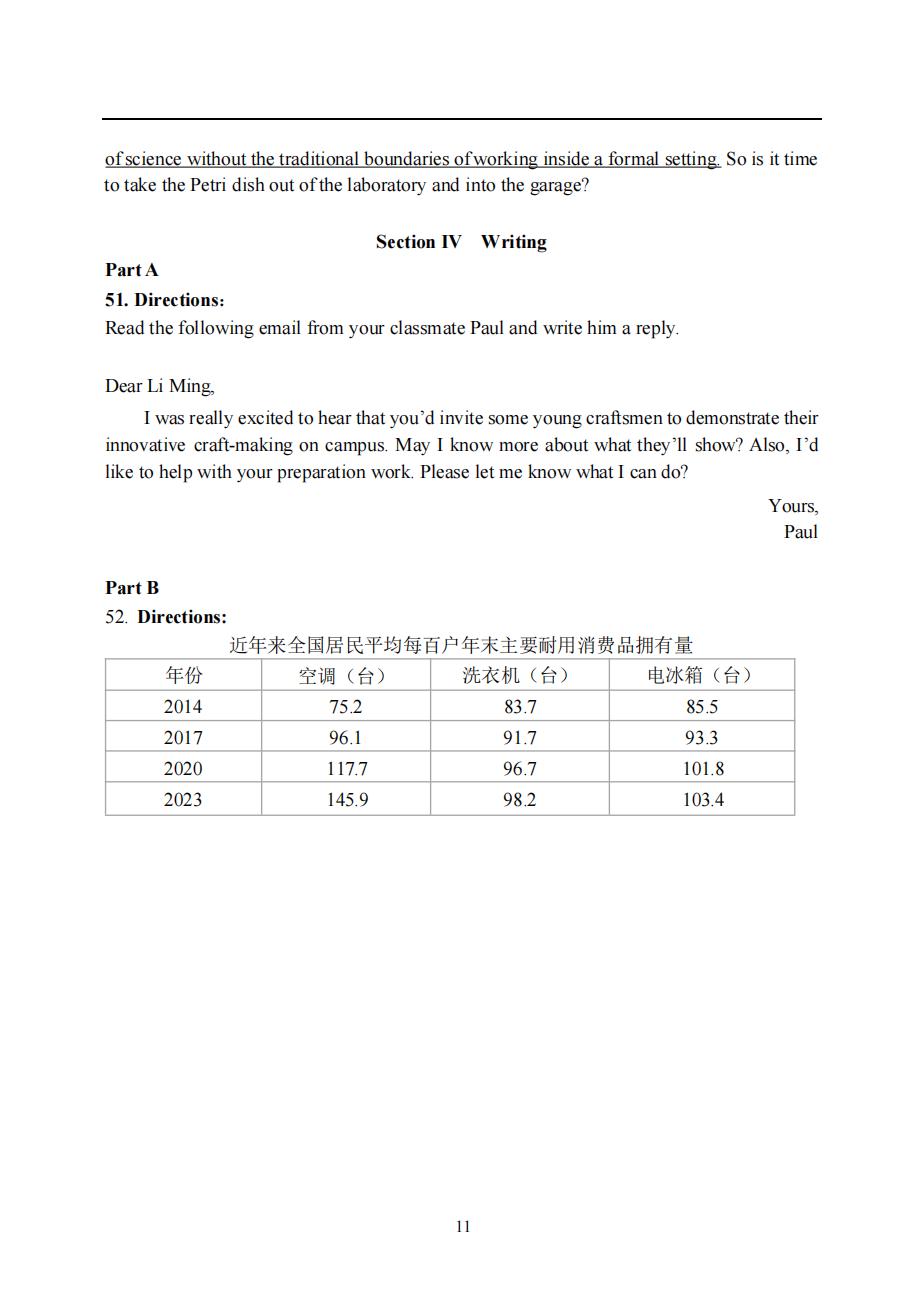2025年考研英语(一)真题及答案
