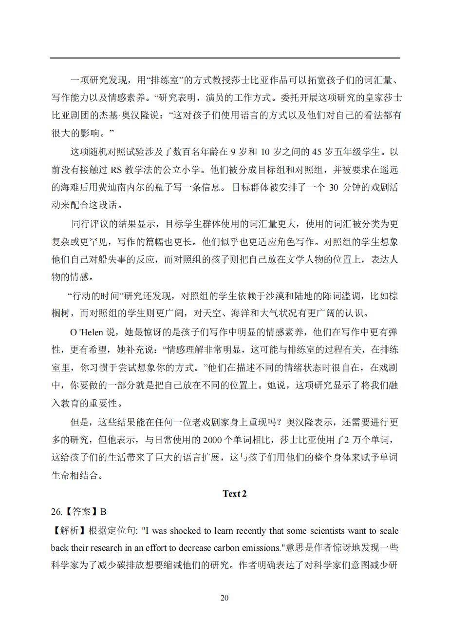 2025年考研英语(一)真题及答案