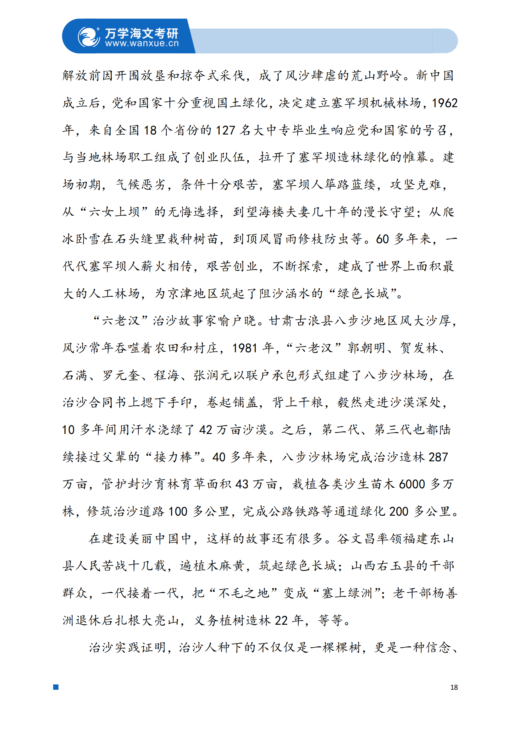 2025年考研政治考试真题