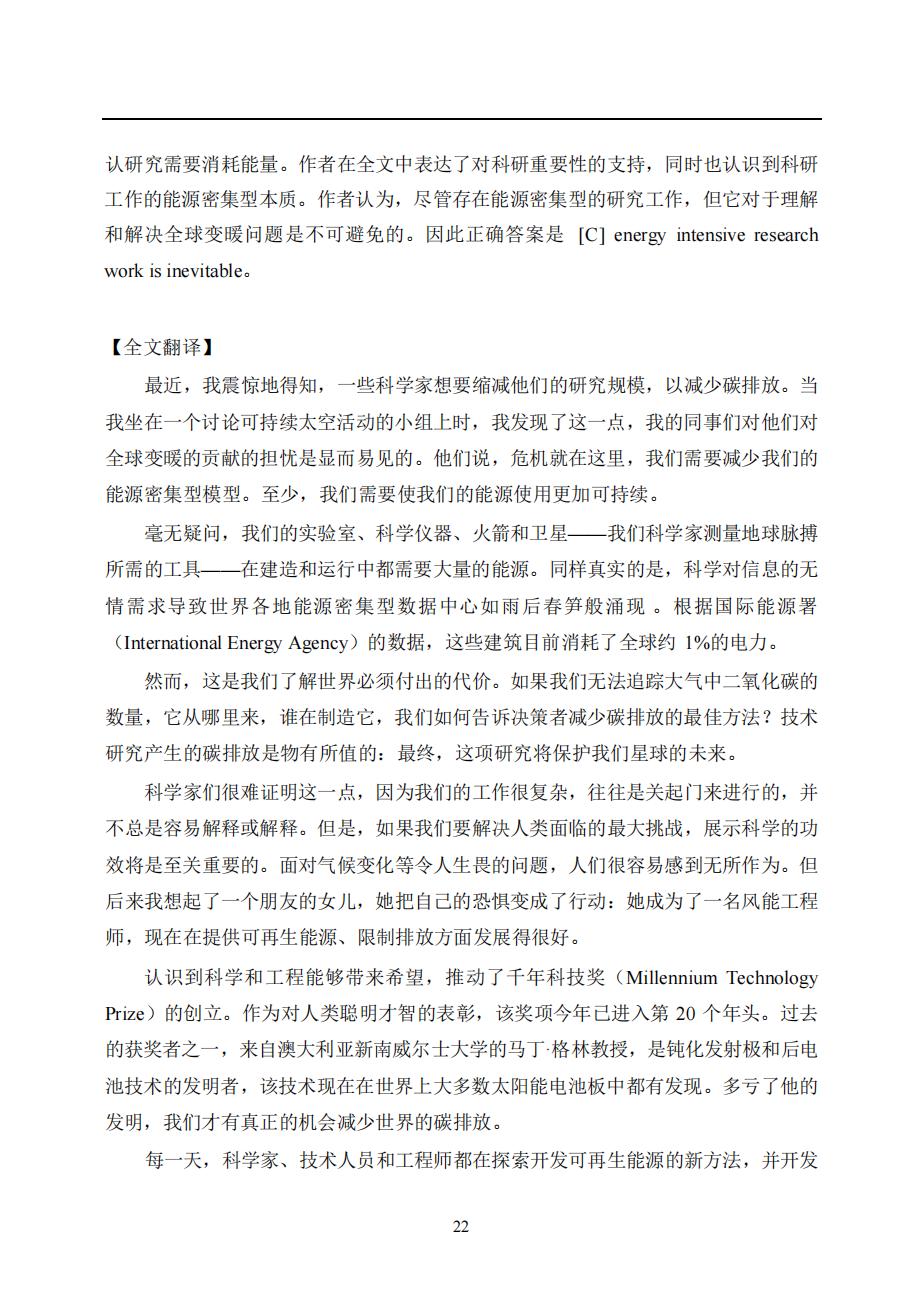 2025年考研英语(一)真题及答案