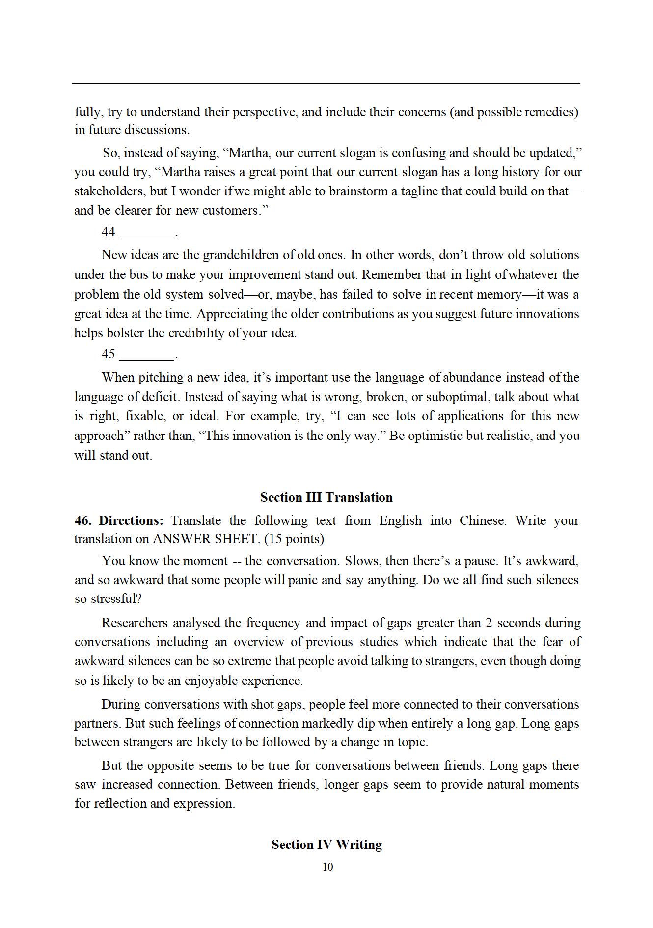 2025年考研英语(二)真题及答案