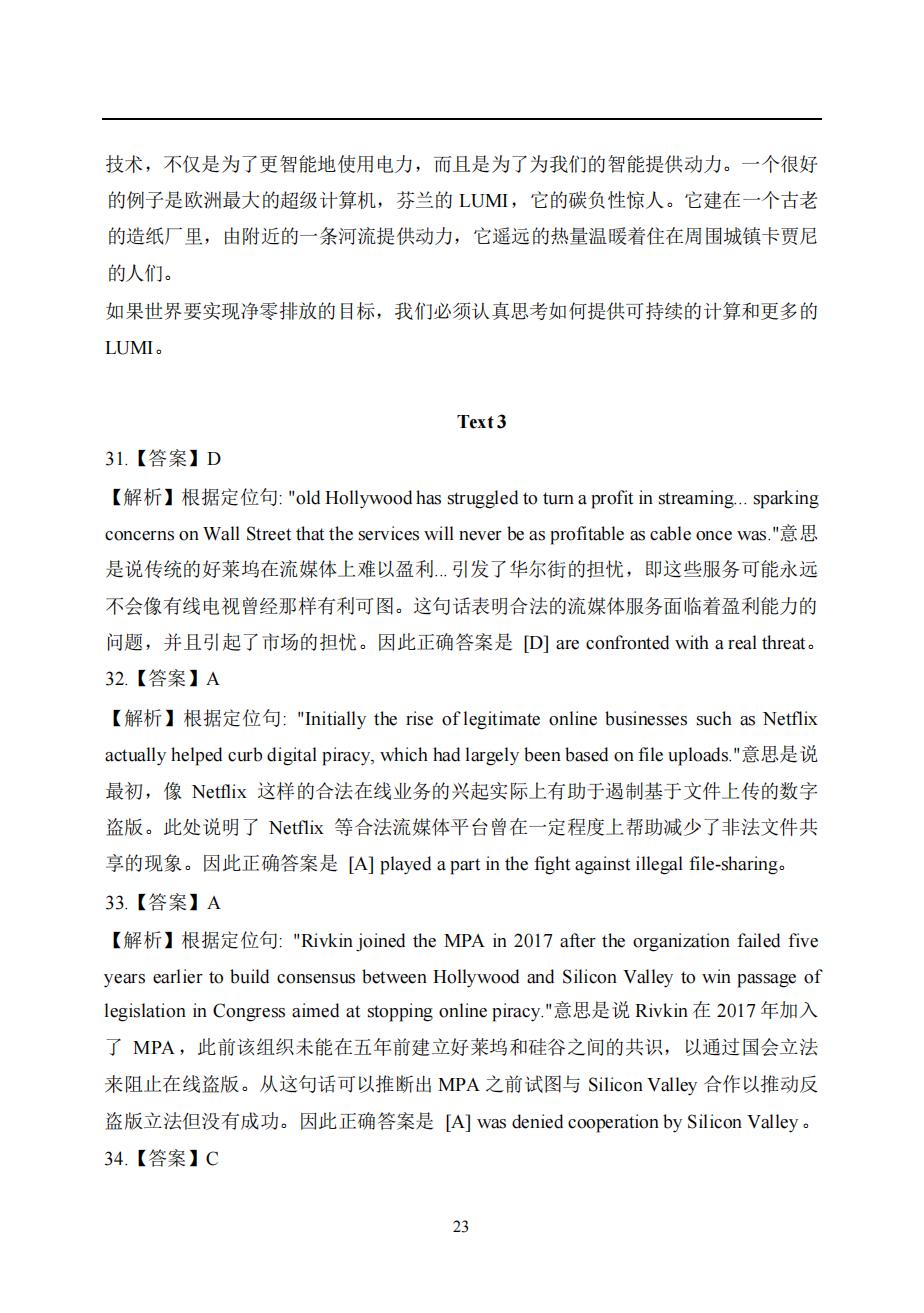 2025年考研英语(一)真题及答案