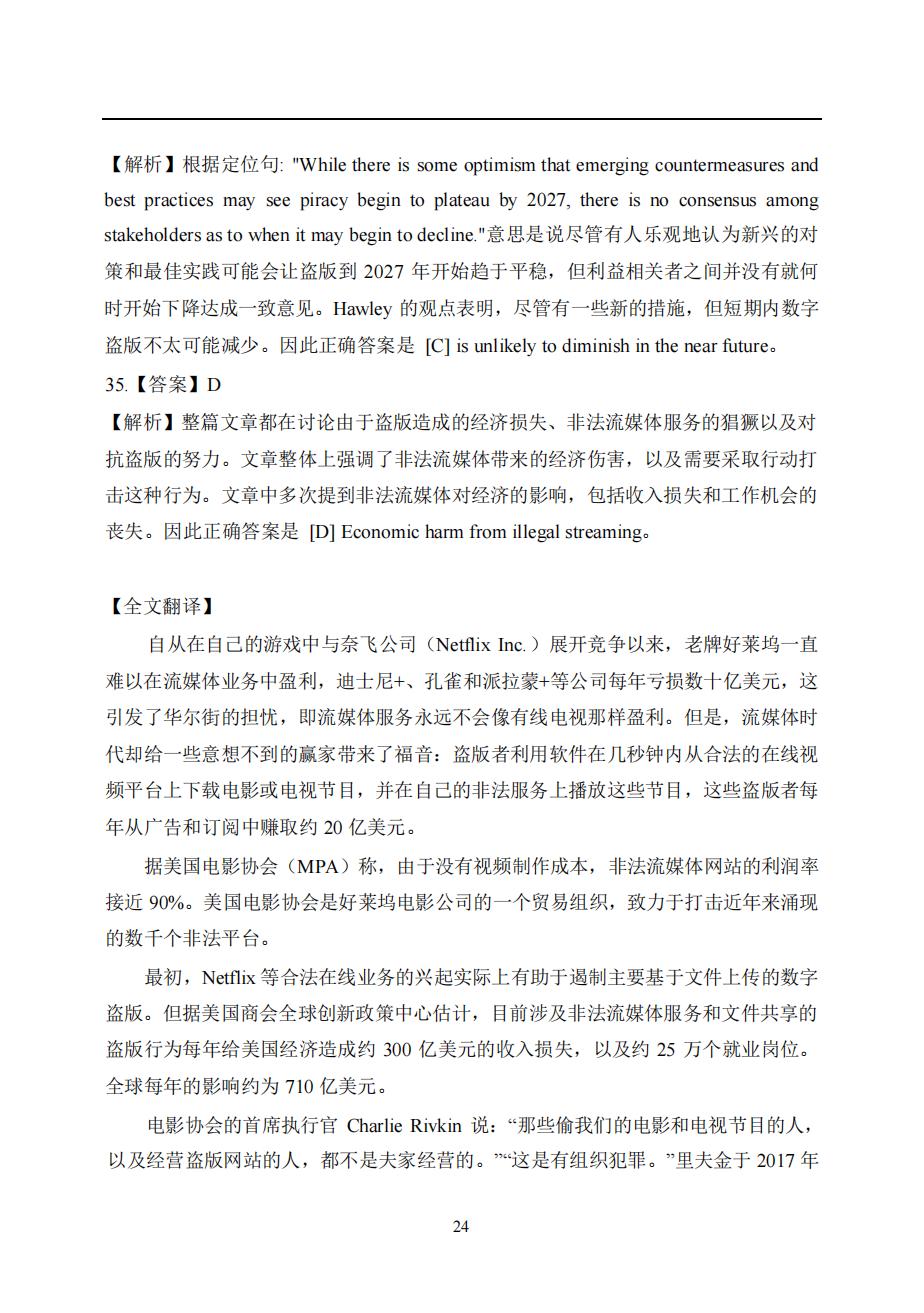 2025年考研英语(一)真题及答案