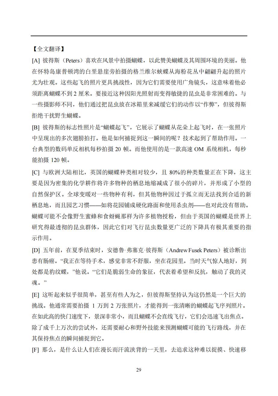 2025年考研英语(一)真题及答案