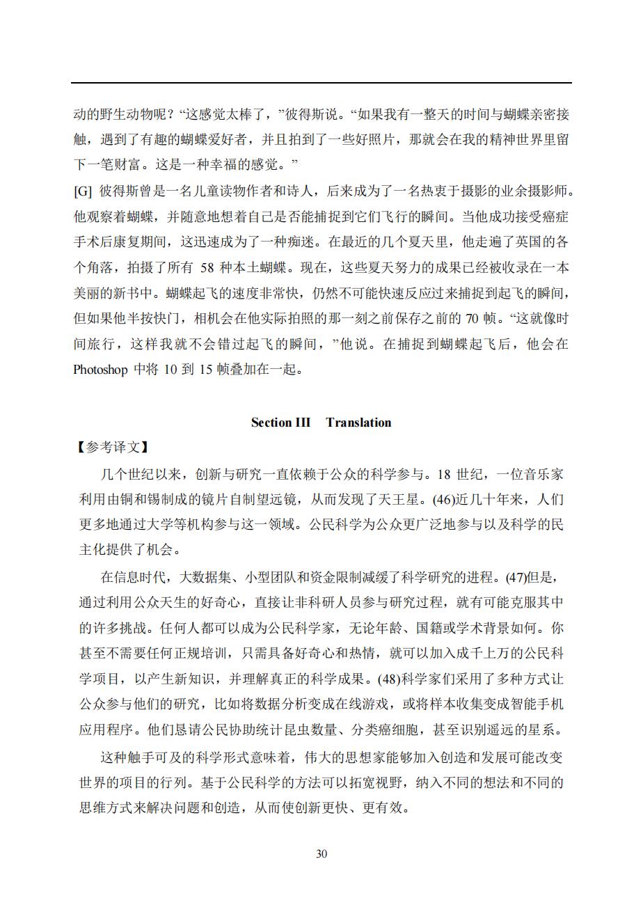 2025年考研英语(一)真题及答案