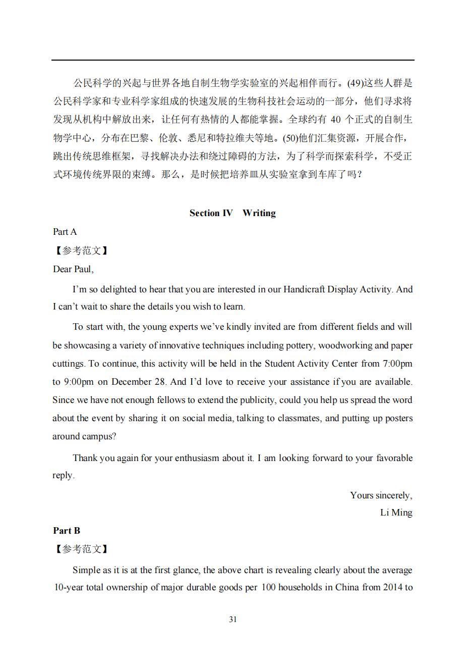 2025年考研英语(一)真题及答案