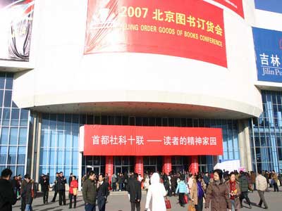 再找一下，2007年北京图书订货会也都是Beijing Order Goods of Books Conference。