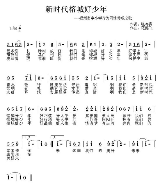 永恒的回忆简谱_我心永恒简谱(2)