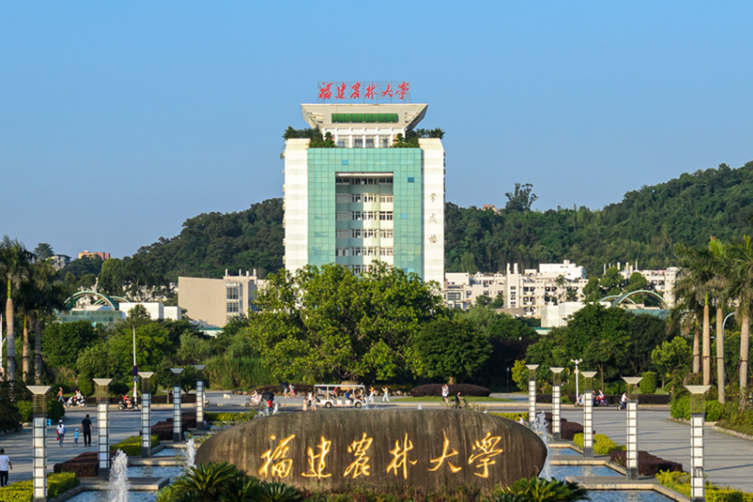 福建农林大学:强农报国!