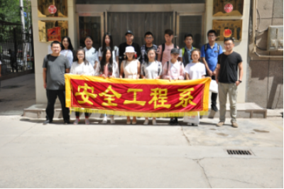 兰资环学院安全工程系开展2018年暑期三下乡