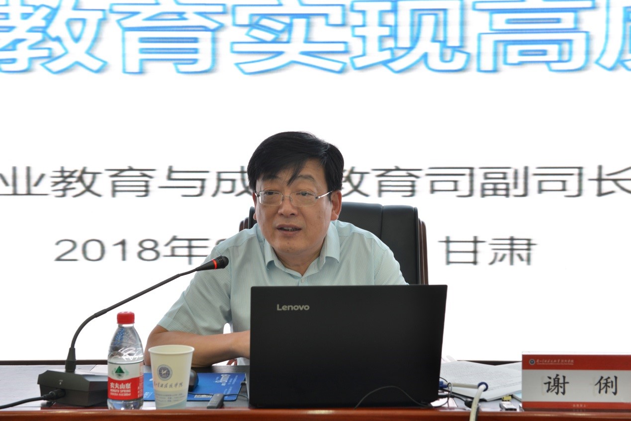 2018ʡְԺУ쵼ް˳ٰ
