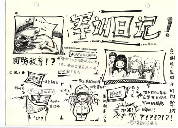 苦中作乐!广大华软学子手绘漫画记录军训时光
