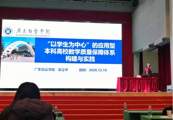 获奖证书 广东白云学院黄大乾校长作为广东省教育评估协会副会长