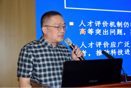 高层次人才引进与评价机制改革华南区域研讨会