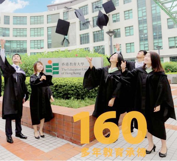 5月19、20日,香港教育大学2018年上海本科招