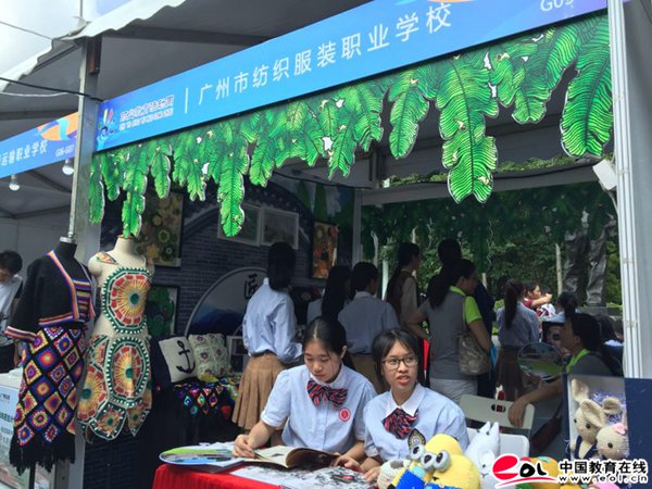 广州市2018年职业教育活动周正式启动