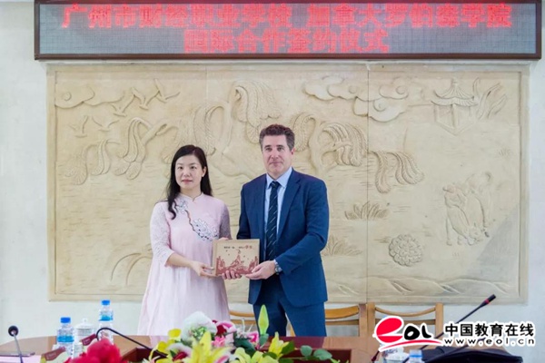 广州市财经职业学校与加拿大罗伯森学院签署国