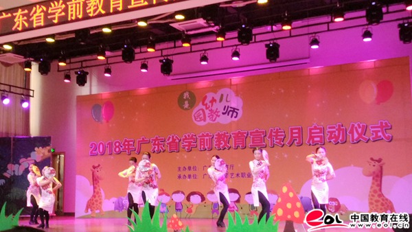 我是幼儿园教师!2018年广东省学前教育宣传月