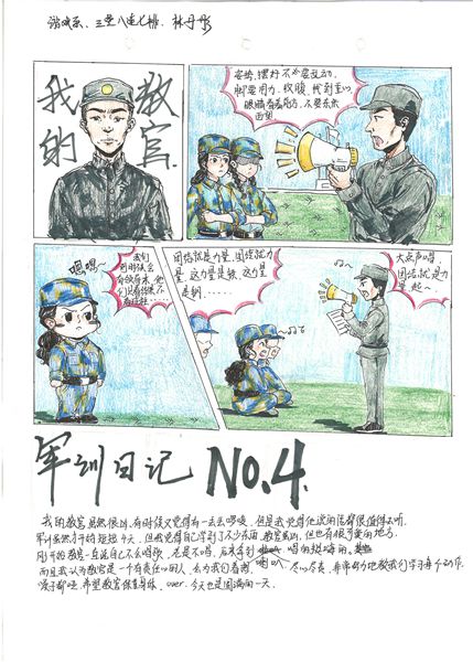 当漫画遇上军训,广州大学华软学院新生手绘军训日记