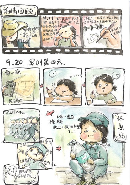 当漫画遇上军训,广州大学华软学院新生手绘军训日记
