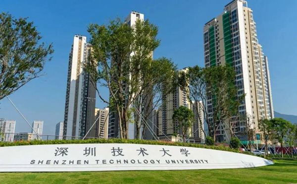 全球揽才!2020年深圳技术大学教学科研岗招聘公告发布