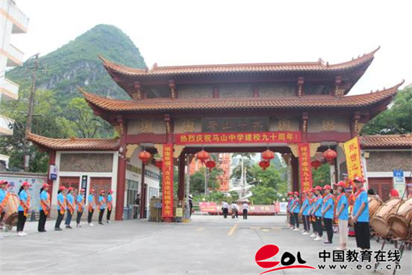 中国教育在线讯  2018年5月5日广西壮族自治区马山县马山中学迎来