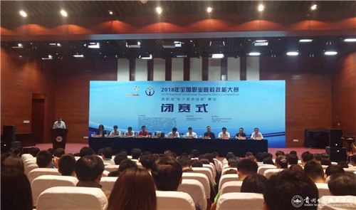 贵州工商职业学院代表队勇夺2018年全国职业院校技能大赛二等奖!