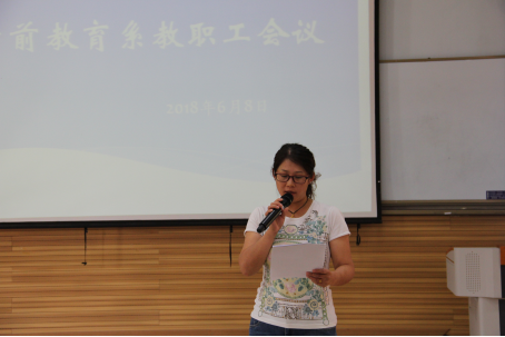 贵阳幼儿师范高等专科学校学前教育系召开本学