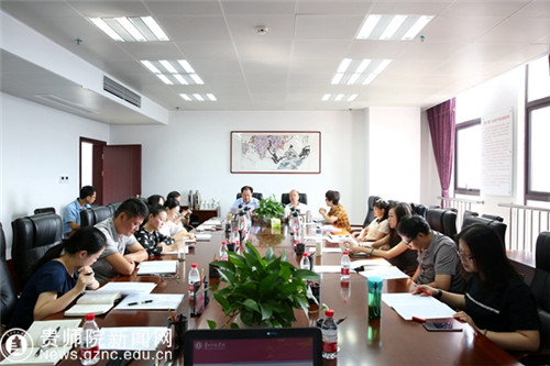 贵州师范学院举行2018年第四次党委中心组(扩