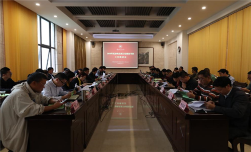 贵州师范大学召开2018年度加快发展目标绩效