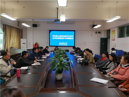 聚焦核心素养,深化课程改革--贵阳五中开展新