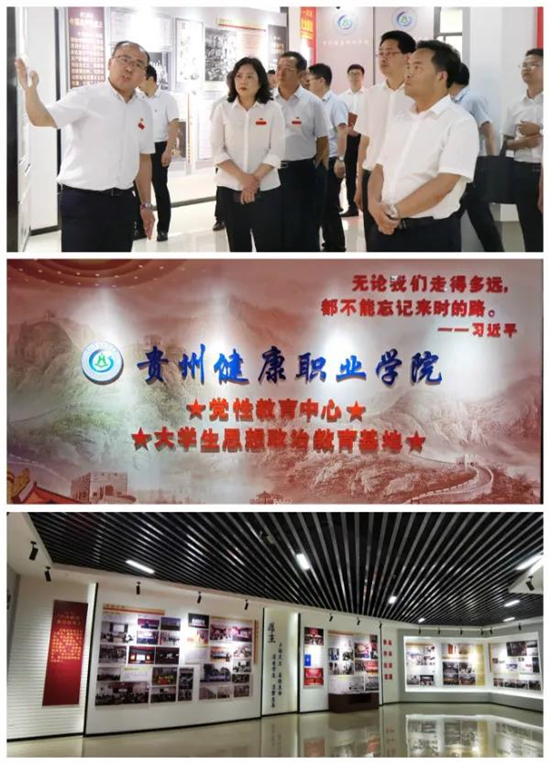 贵州健康职业学院的2020年度"关键词"