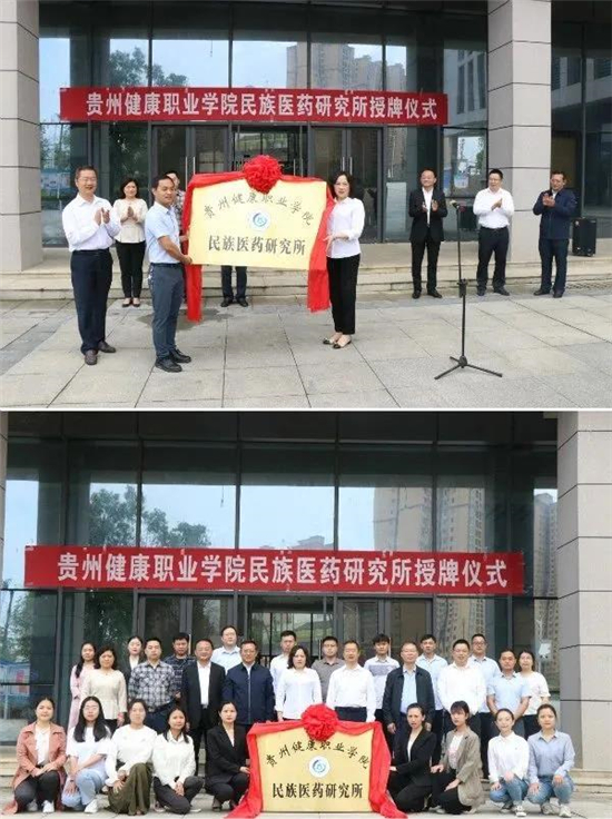 贵州健康职业学院的2020年度"关键词"