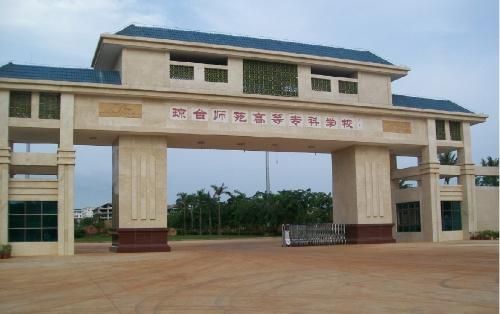 琼台师范学院2019年高招全国分省分专业计划表-- 海南