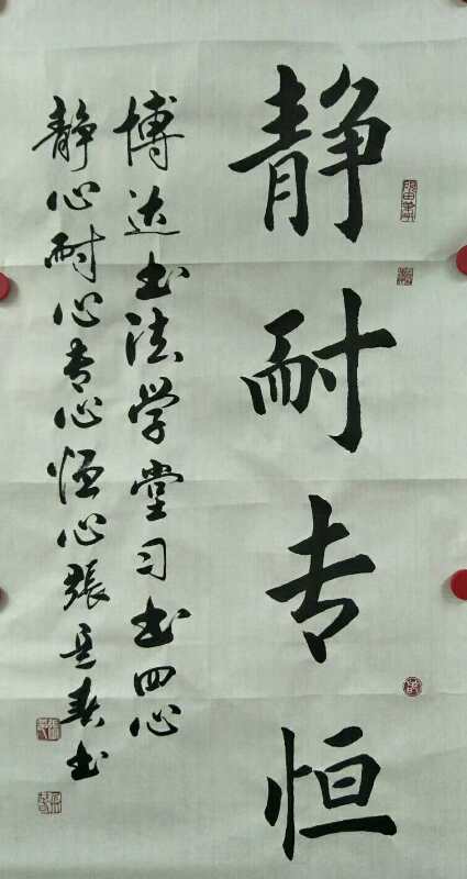 晋州一中邀请张兵春老师做书法讲座
