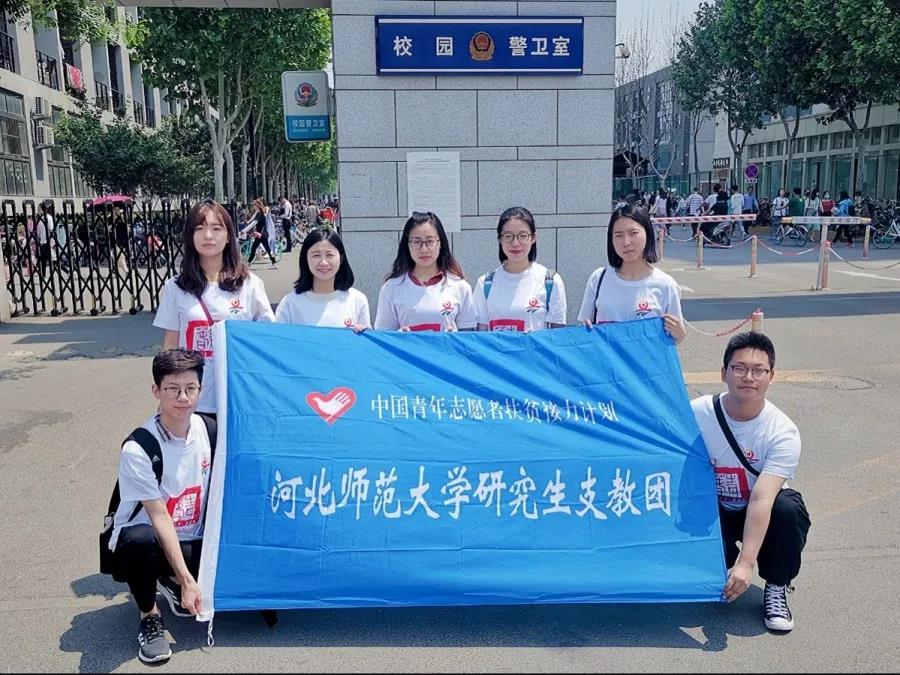"知"援抗疫一线 青年志愿者显担当—河北师范大学研究生支教团为