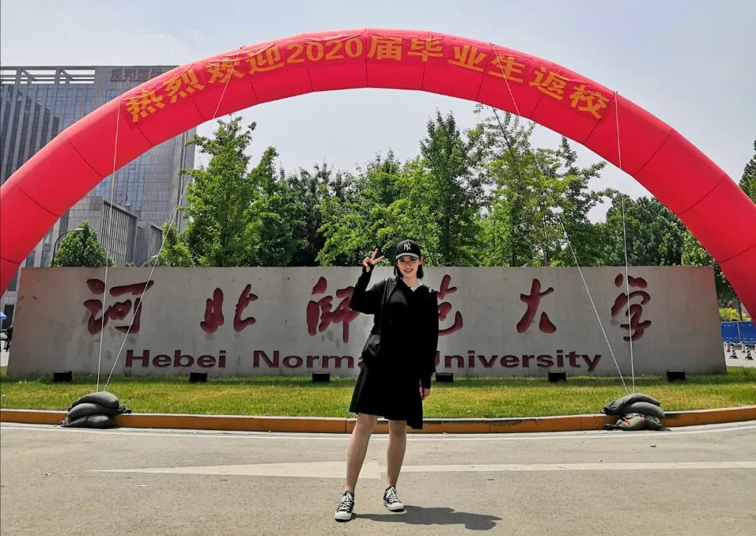 6月10日 河北师范大学2020届第一批毕业生返校 尽管早已褪去初入校园